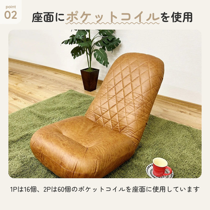 ハイバック脚付き座椅子 ポケットコイル入り ファブリックレザー 4