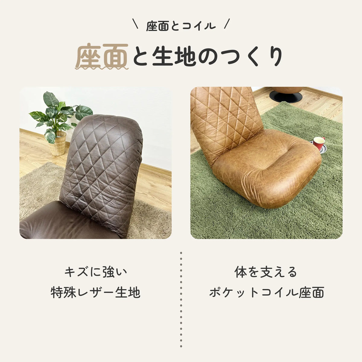 ハイバック脚付き座椅子 ポケットコイル入り ファブリックレザー 9