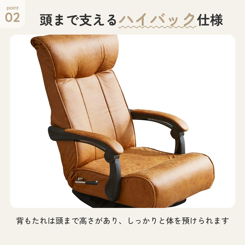 回転式リクライニング座椅子 ハイバック ポケットコイル入り 4