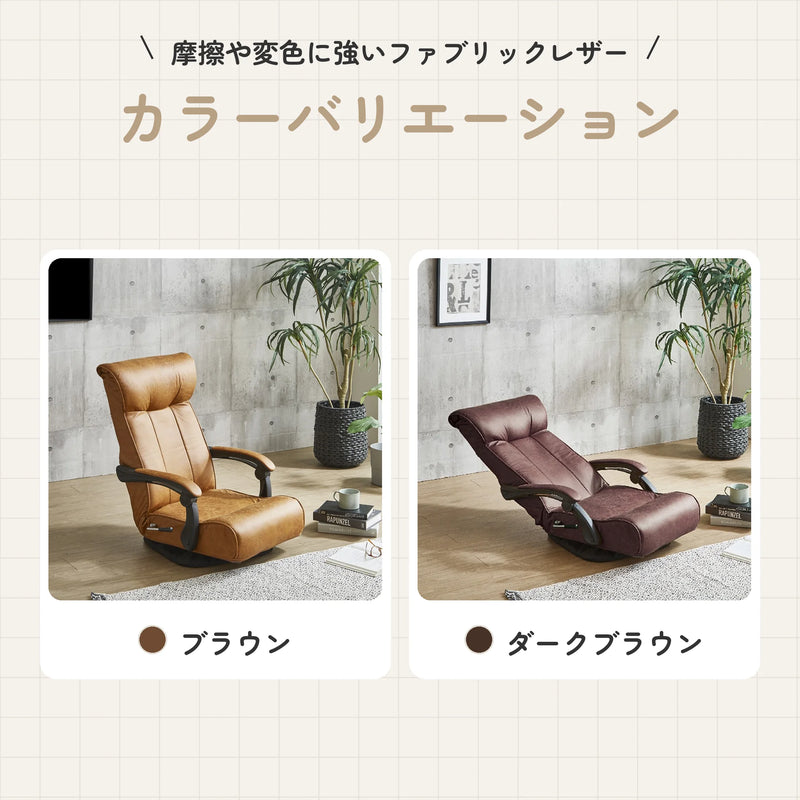 回転式リクライニング座椅子 ハイバック ポケットコイル入り 5