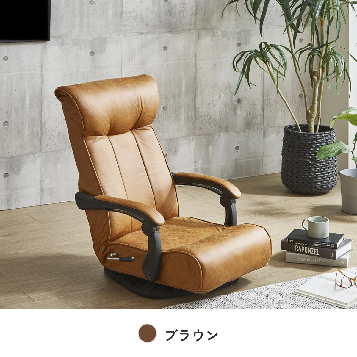 回転式リクライニング座椅子 ハイバック ポケットコイル入り 10