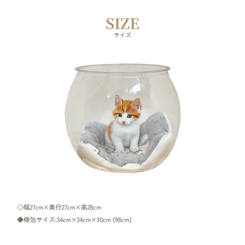 PET素材の透明な猫用ベッド スケルトンボール型 クッション付 5