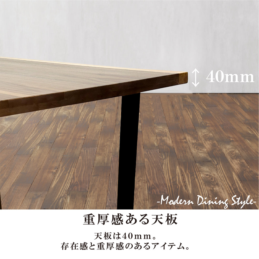 ウォールナット一枚板風ダイニングテーブル