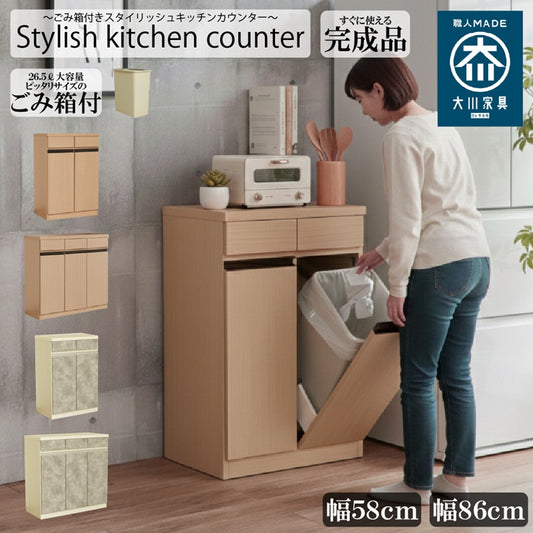 ダストBOX付きキッチンカウンター
