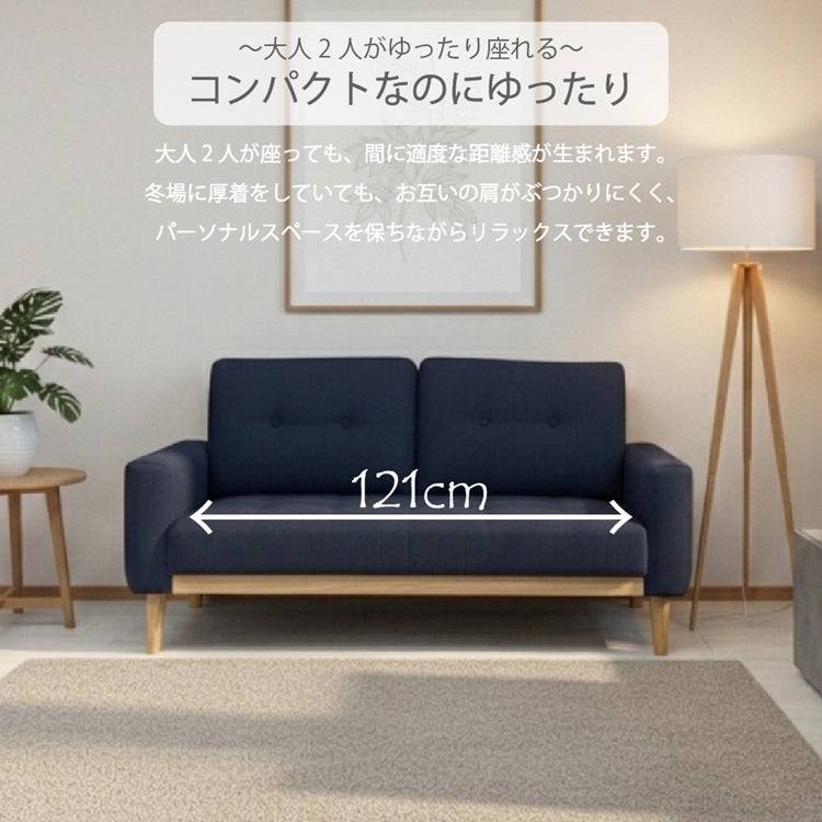 北欧風ワイド２Pソファ