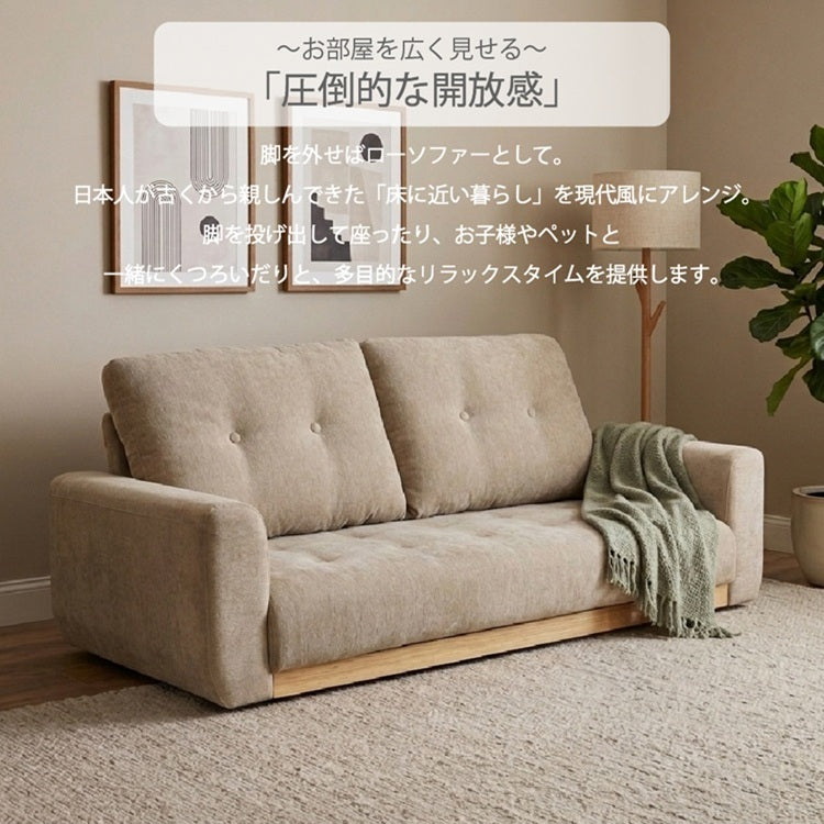 北欧風ワイド２Pソファ