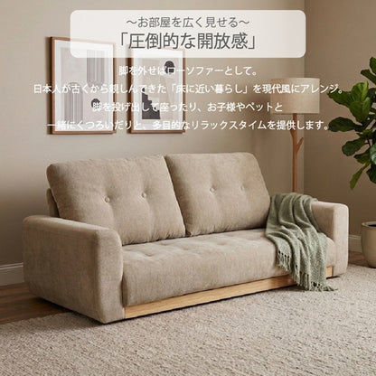 北欧風ワイド２Pソファ