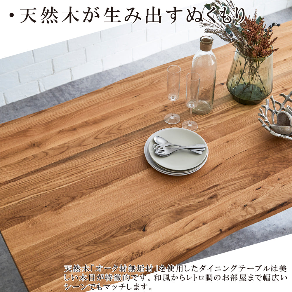 オーク材 天然木ダイニングテーブル 一枚板風 160cm・180cm 2サイズ展開｜VT-01-OAK