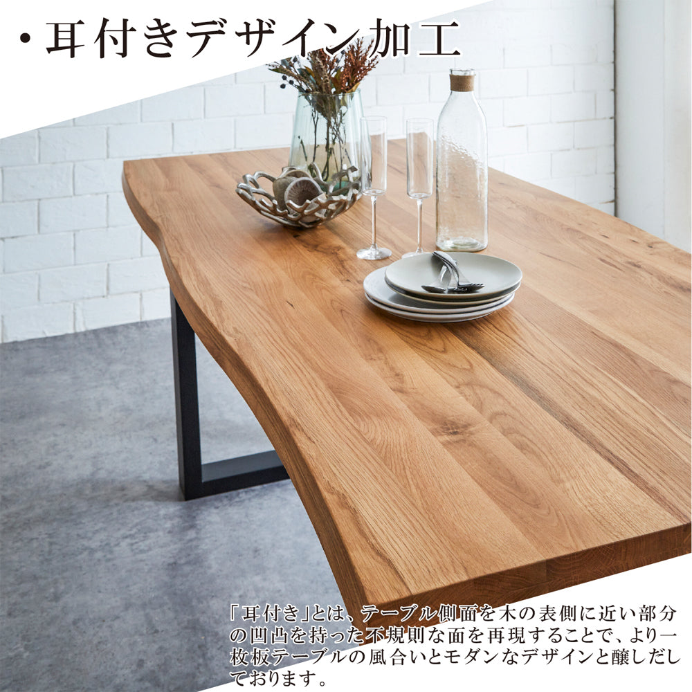 オーク材 天然木ダイニングテーブル 一枚板風 160cm・180cm 2サイズ展開｜VT-01-OAK